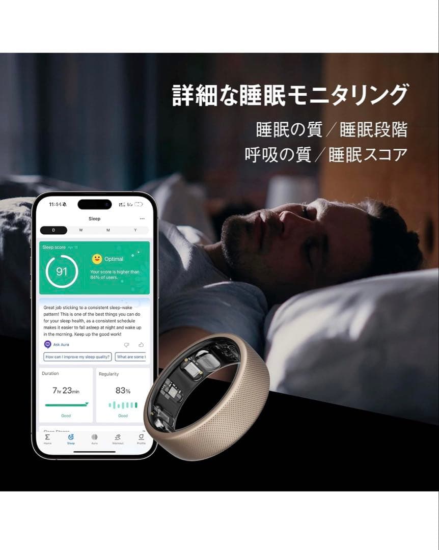 8号 Amazfit Helio Ring スマートリング 軽量 チタン合金