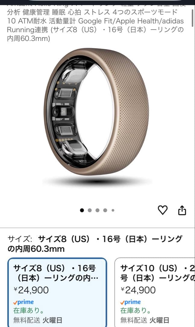 8号 Amazfit Helio Ring スマートリング 軽量 チタン合金