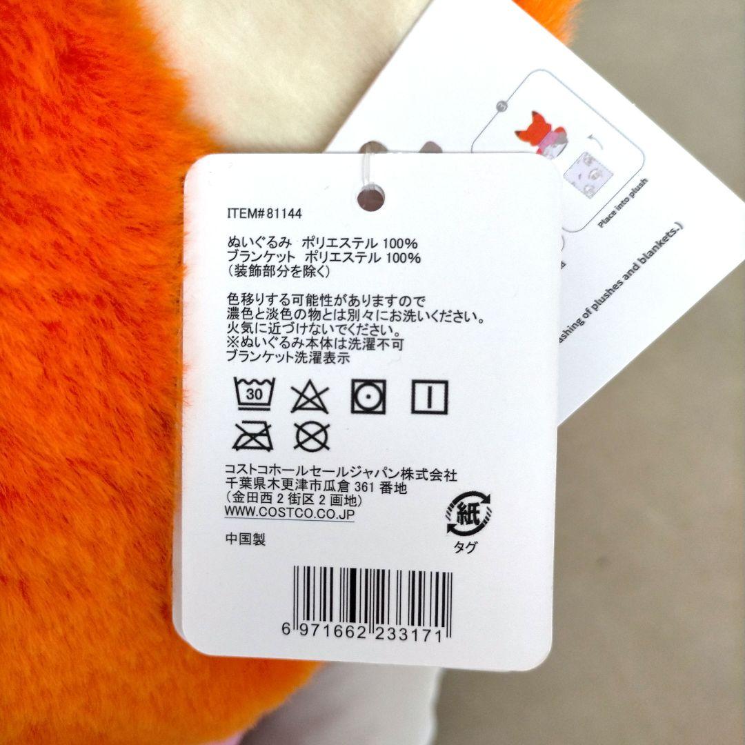 ズートピア ニック・ワイルド ぬいぐるみ 50cm・ブランケット付き