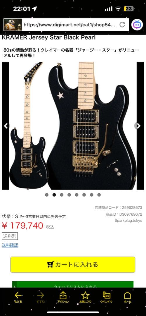 KRAMER Jersey Star リッチーサンボラモデルほぼ未使用18万定価