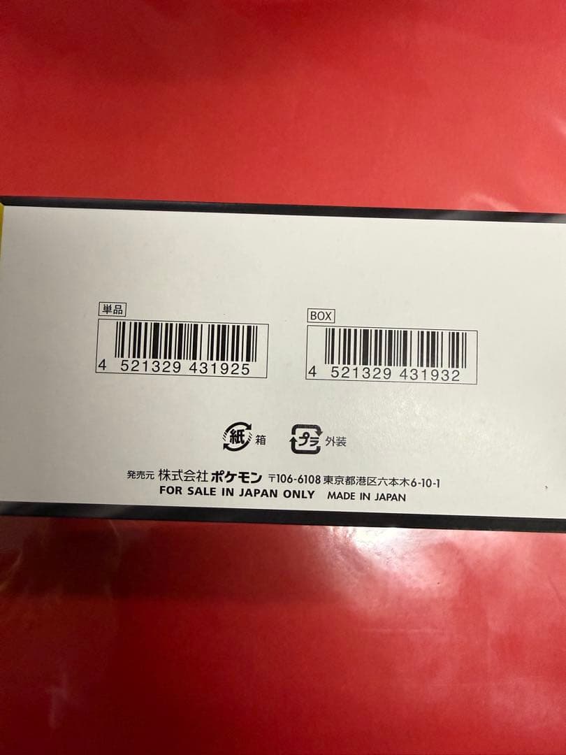 ポケモンカードゲーム ハイクラスパック megaドリームex 1BOXペリペリ有