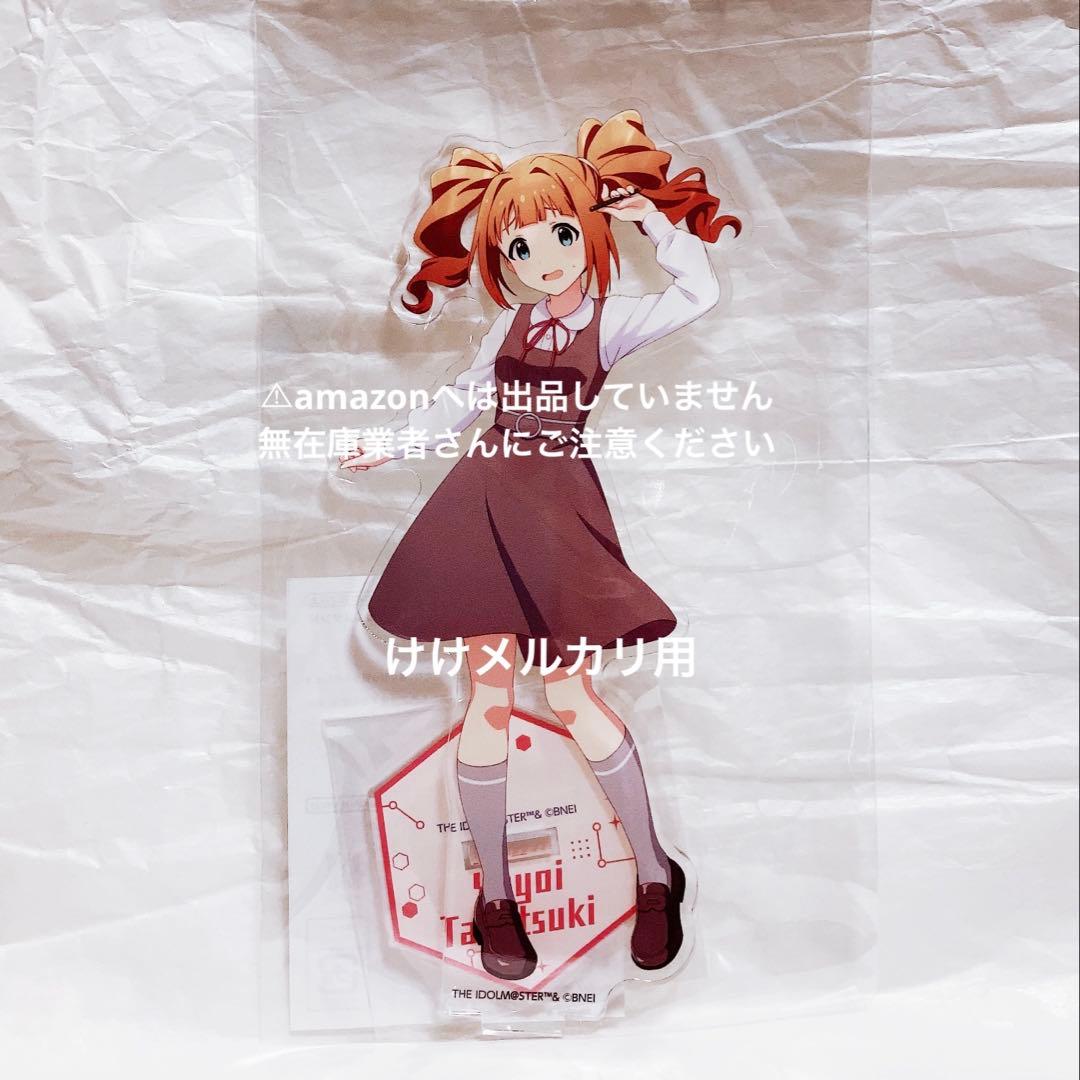 高槻やよい 全国プロデューサー検定 開催記念 公式アクリルスタンド 未