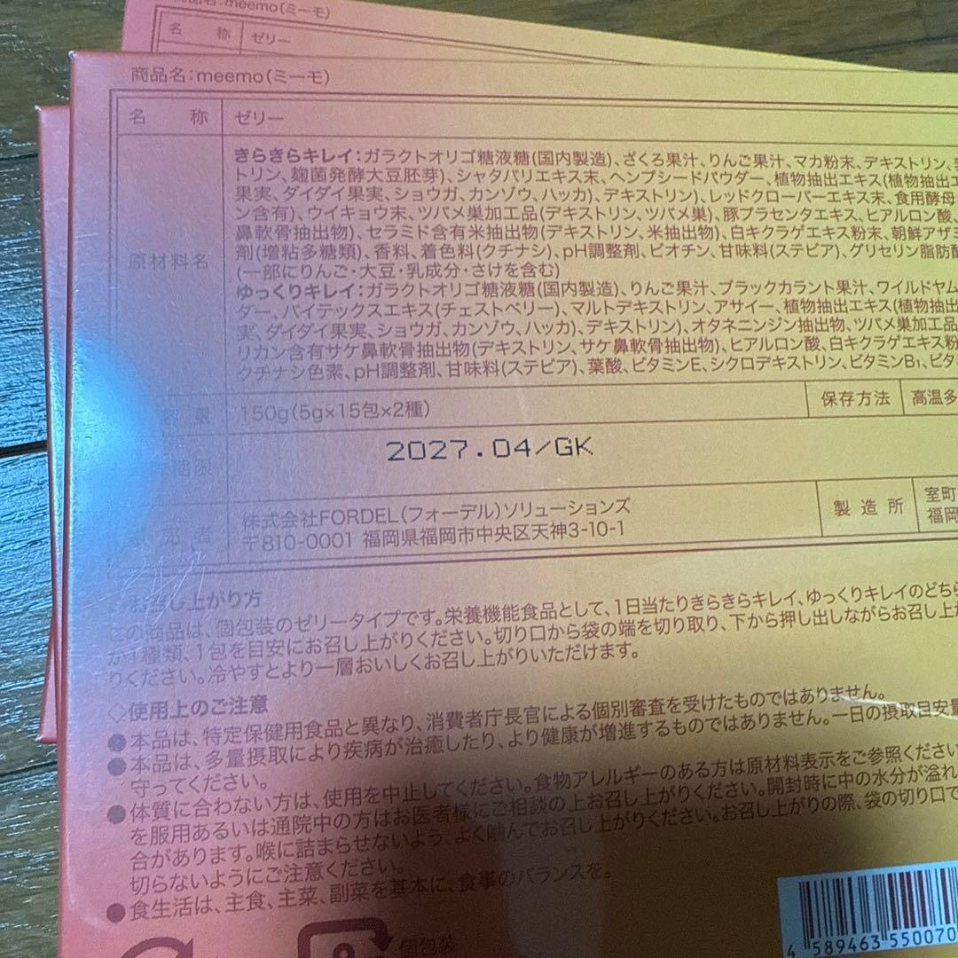 ダイエットフード Paul