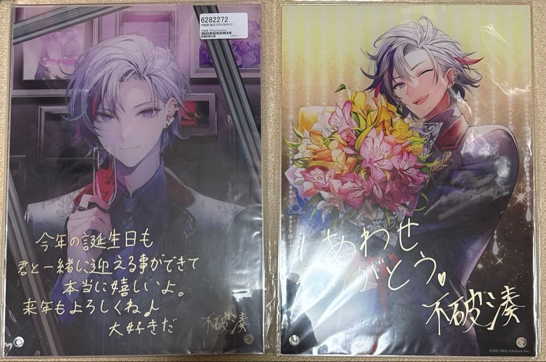 にじさんじ 不破湊 誕生日 2022 2021 複製直筆サイン アクリルパネル