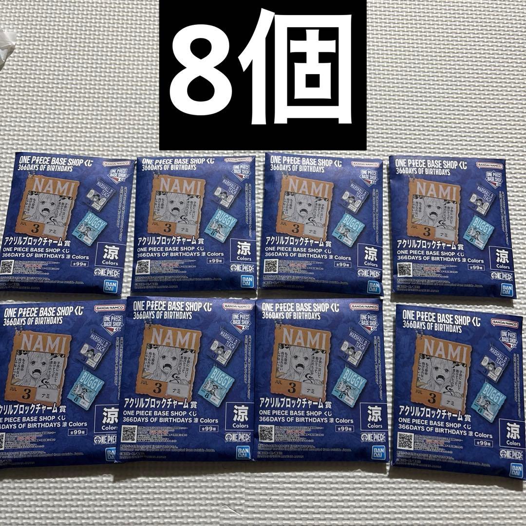 one piece base shop アクリルブロックチャーム 未開封 8点 - メルカリ
