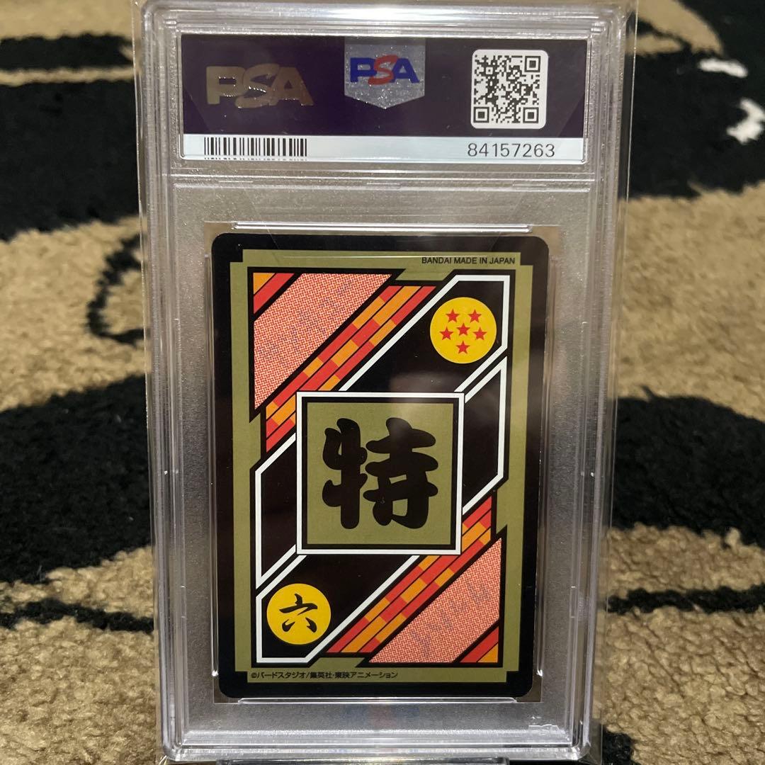 PSA10 ドラゴンボール サンキュー!!またな!! プリズム プレミアム