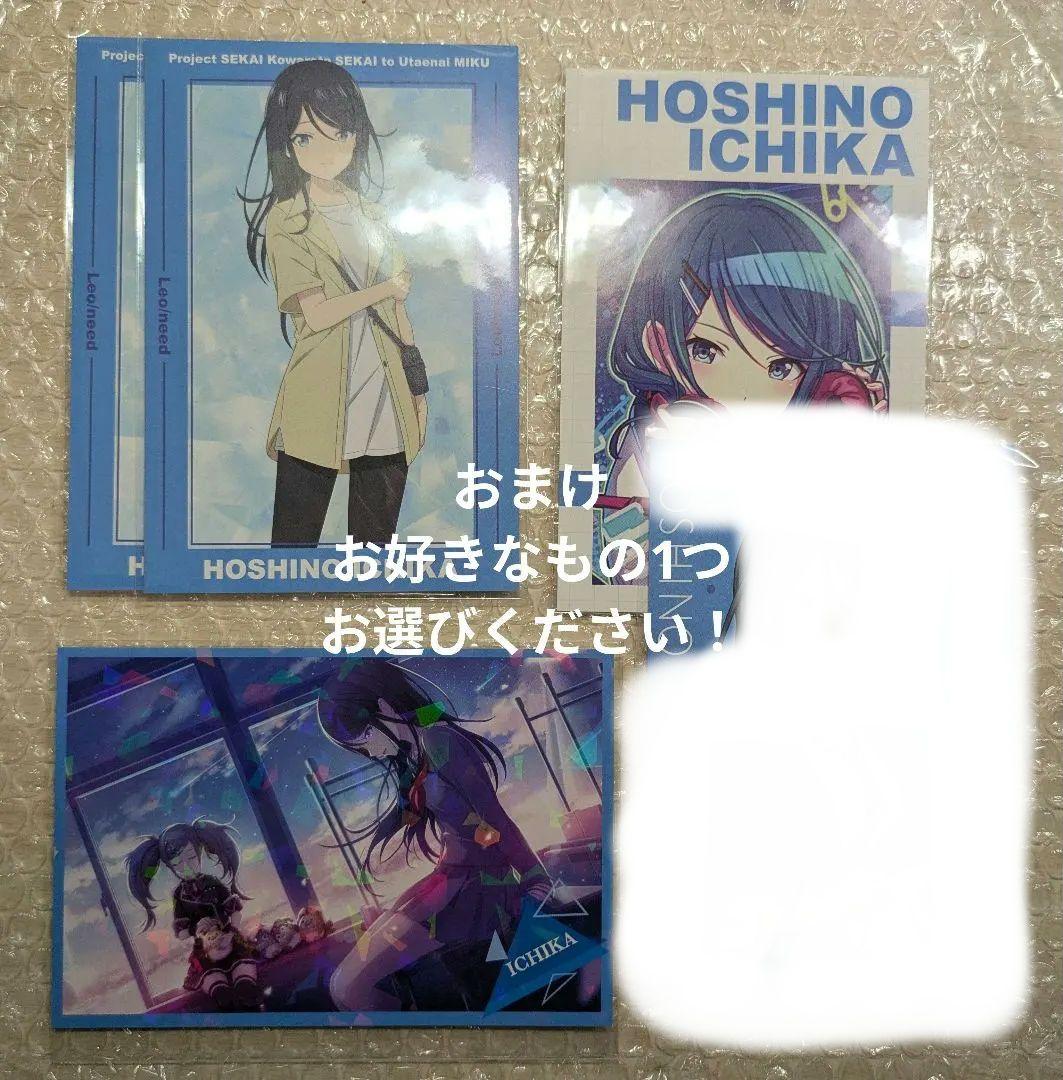 星乃一歌 グッズまとめ売り 【缶バ、アクキー類】 1点購入からおまけ