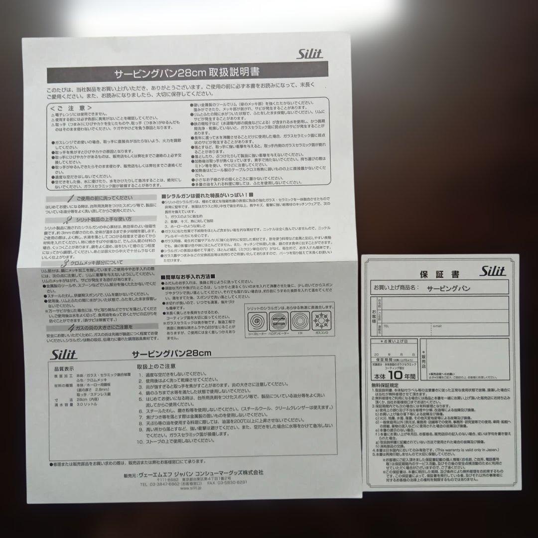 Silit Silargran® オーバル鍋 蓋付き - メルカリ