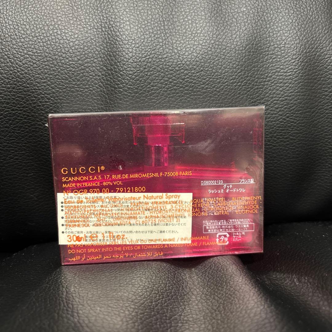※新品未開封　廃盤　レア　GUCCI グッチ　ラッシュ2 オードトワレ　30ml