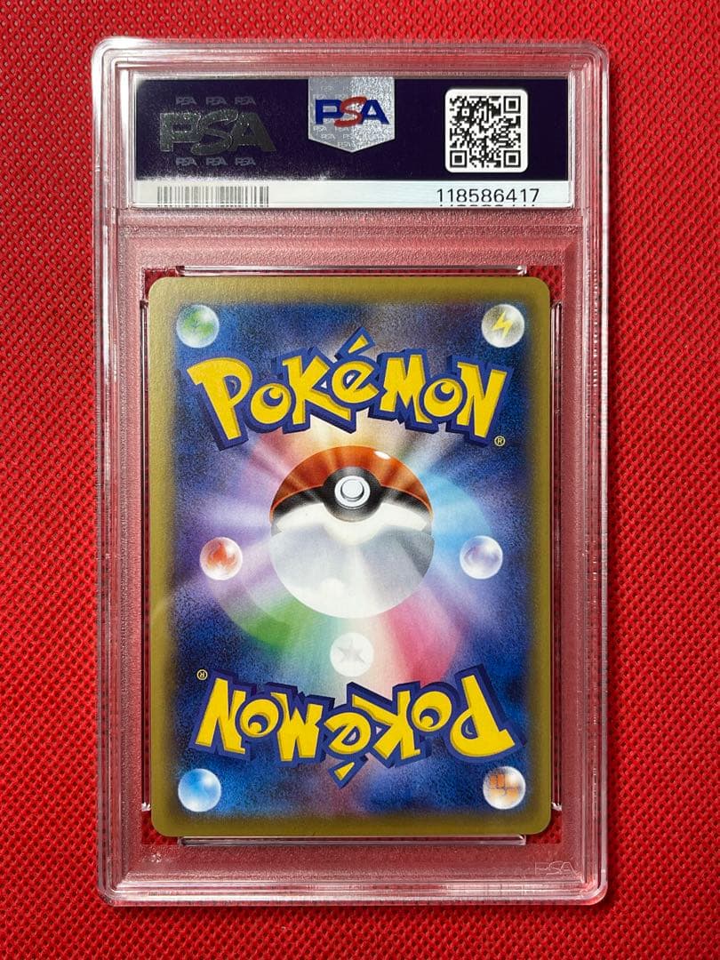 PSA10☆ ソーナンス 054/131 ミラー POP17 ポケモンカード - メルカリ