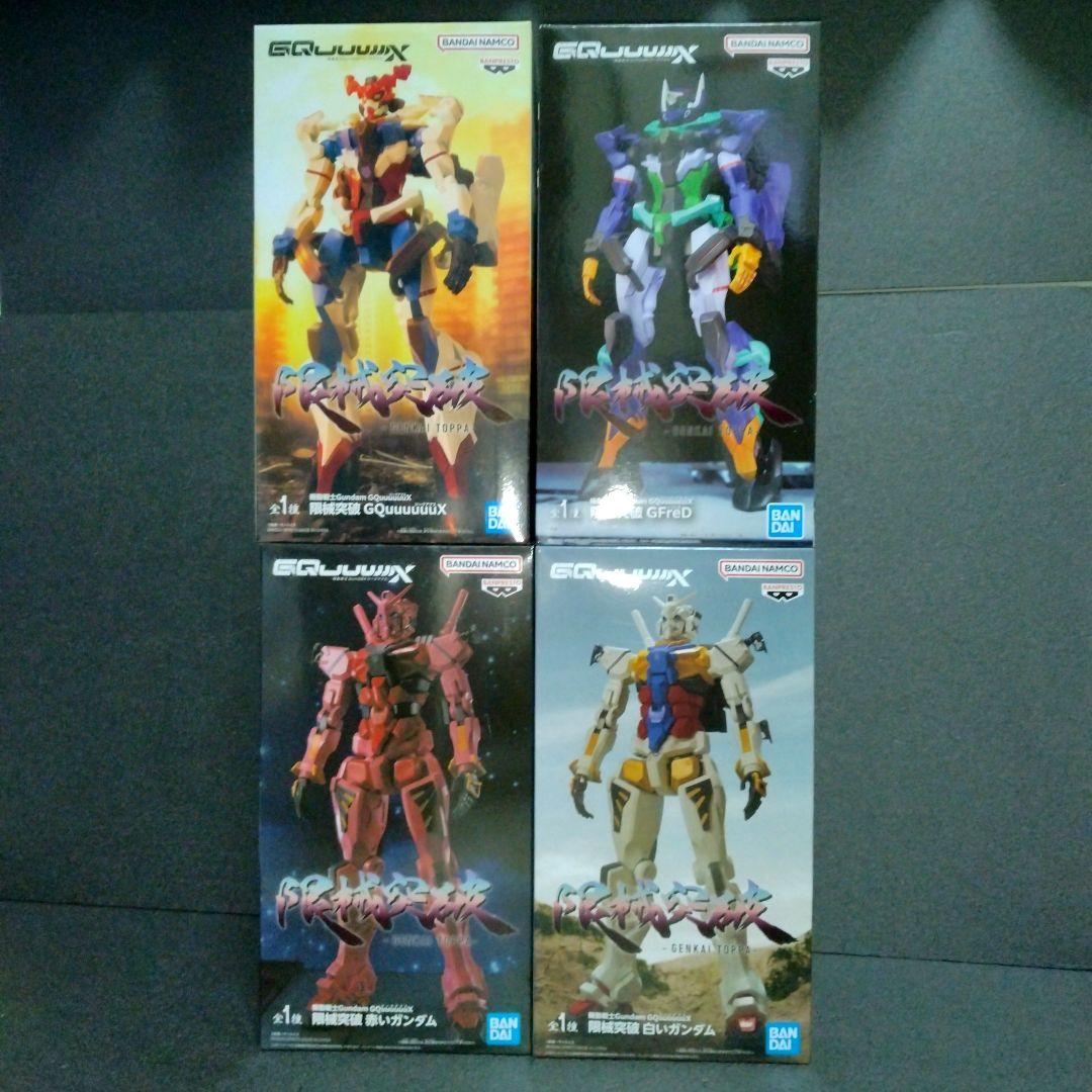 未開封 限械突破 ジークアクス ジフレド 白いガンダム 赤いガンダム