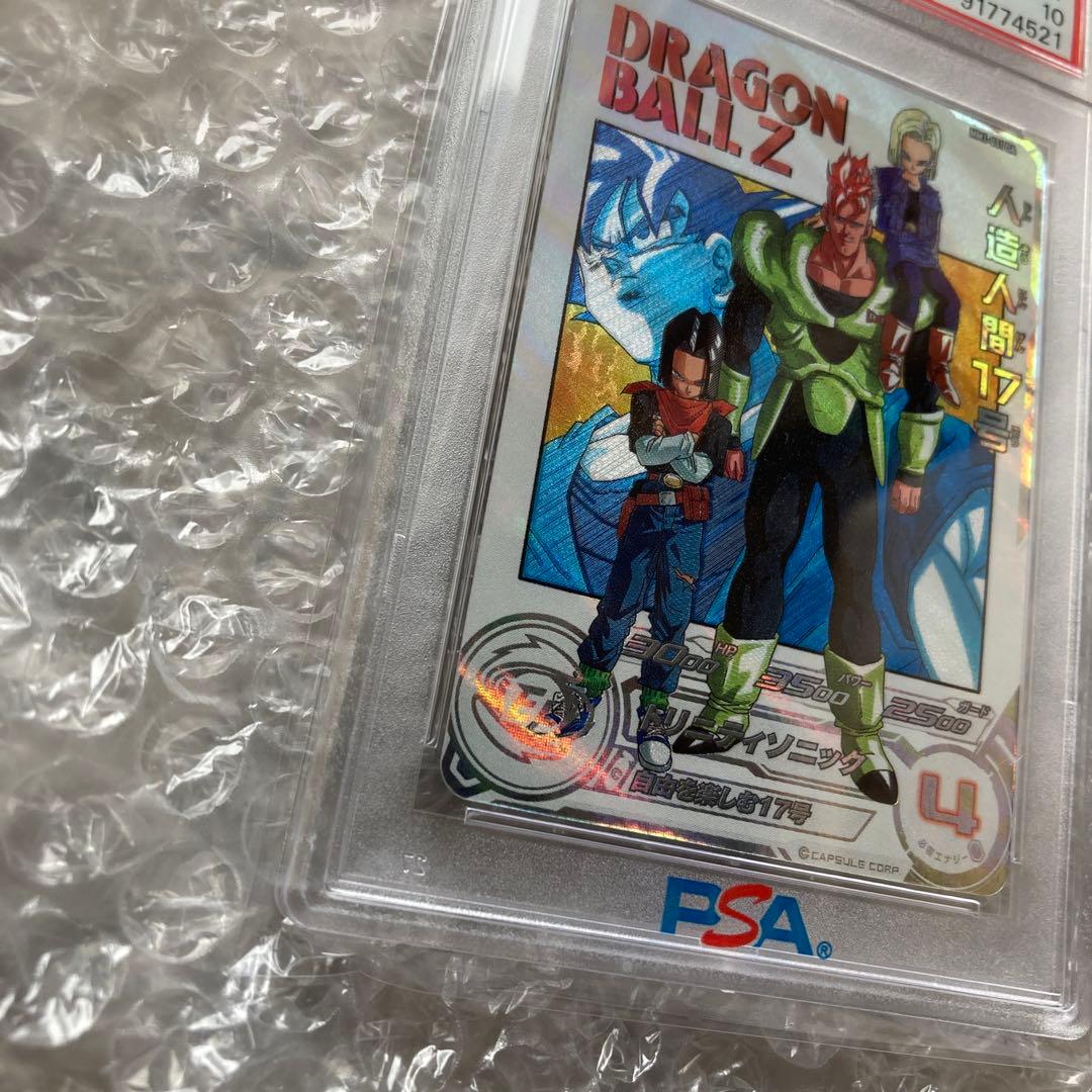 PSA10 人造人間１７号　MM1-031 DA