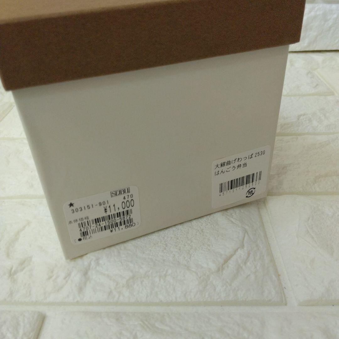 大館曲げわっぱ　2530 はんごう弁当