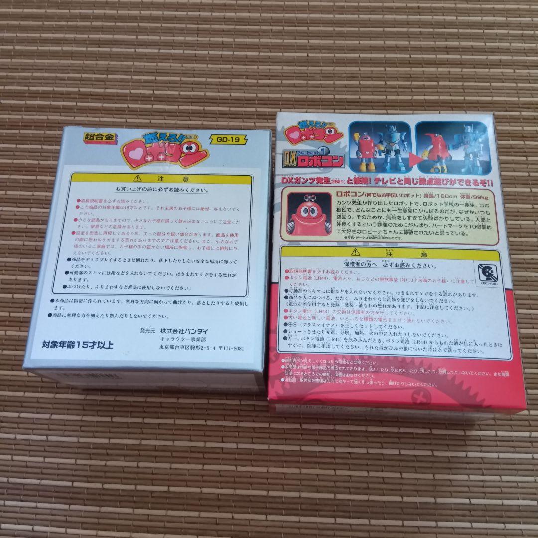 新品未開封】燃えろロボコン 超合金&スロットロイド&HG 19体セット