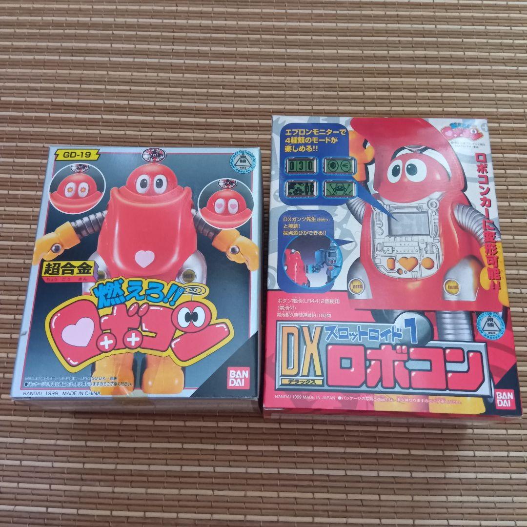 新品未開封】燃えろロボコン 超合金&スロットロイド&HG 19体セット