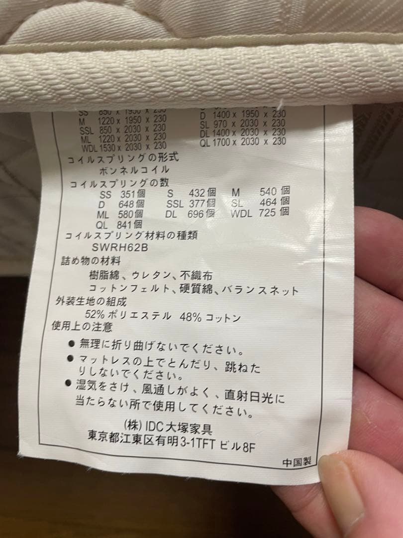 大塚家具　リンホーリン　ダブルベット