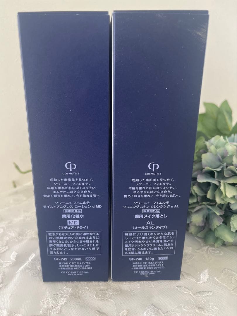 CPコスメティクス　クレンジング　ローション