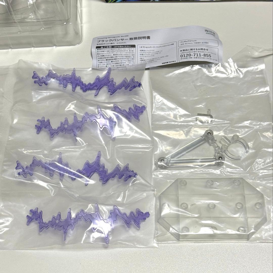 d*9様 ⚠️手首パーツ折れ有⚠️ リボルテック アメイジングヤマグチ