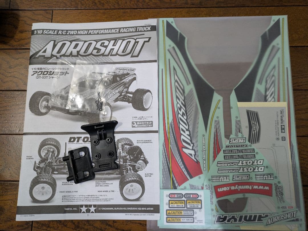 タミヤ 1/10 電動RCカーシリーズ アクロショット DT-03T