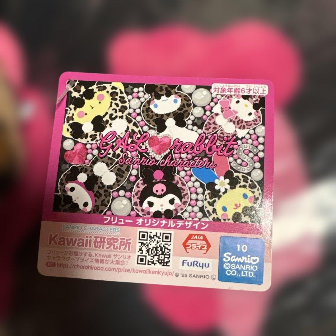 超メルカリ市価格】ギャルらび♡BIGぬいぐるみ+ギャルらび♡大きな毛布