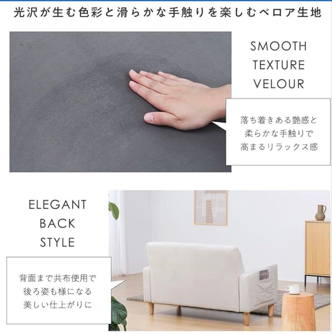 ホワイトファブリックソファ 2人掛け