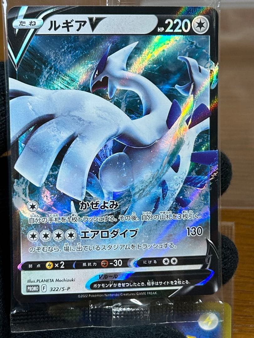 1 ルギアV ミステリーボックス プロモ 322/S-P