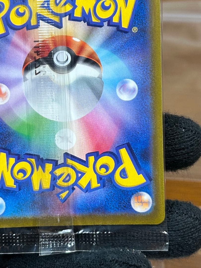 1 ルギアV ミステリーボックス プロモ 322/S-P