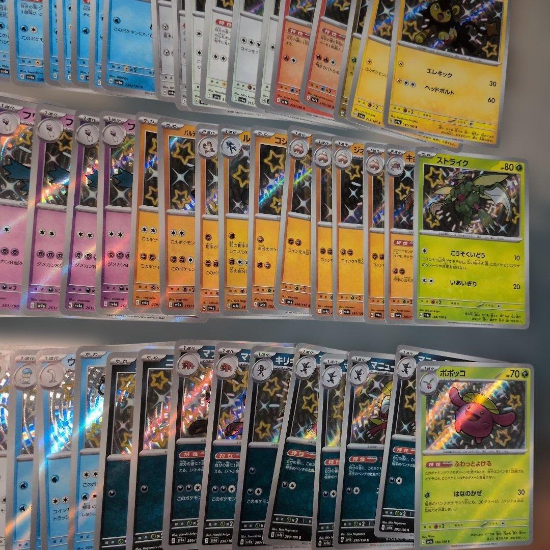 ポケモンカード シャイニートレジャーex 色違い S まとめ売り 195枚セット