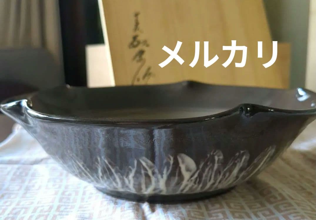 最終価格 現川焼 十三代横石臥牛 鷺草文菓子鉢 - メルカリ