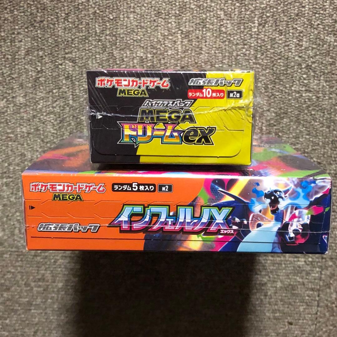 インフェルノX 【 シュリンク付き 】 ポケモンカード インフェルノX