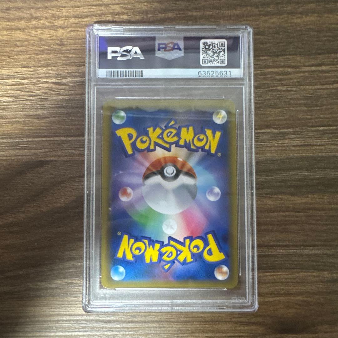 【PSA9】ミュウツーGX SSR SM8b ウルトラシャイニー 219/150