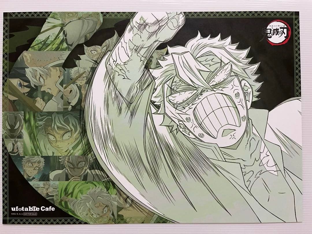鬼滅の刃 ufotable ランチョンマット ポストカード 不死川実弥 玄弥