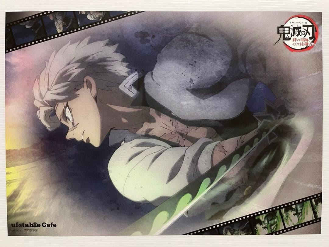 鬼滅の刃 ufotable ランチョンマット ポストカード 不死川実弥 玄弥