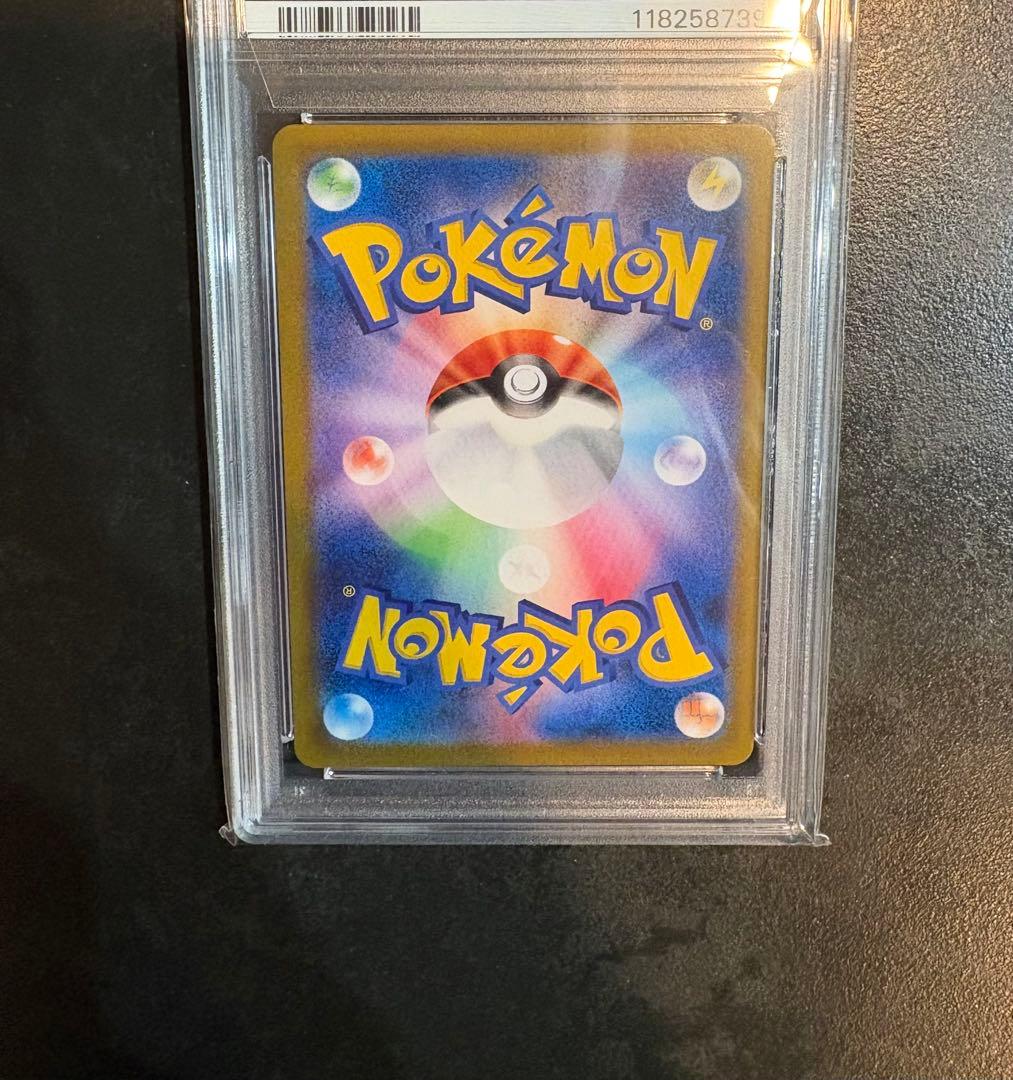 ガラルの仲間たち　SR PSA10