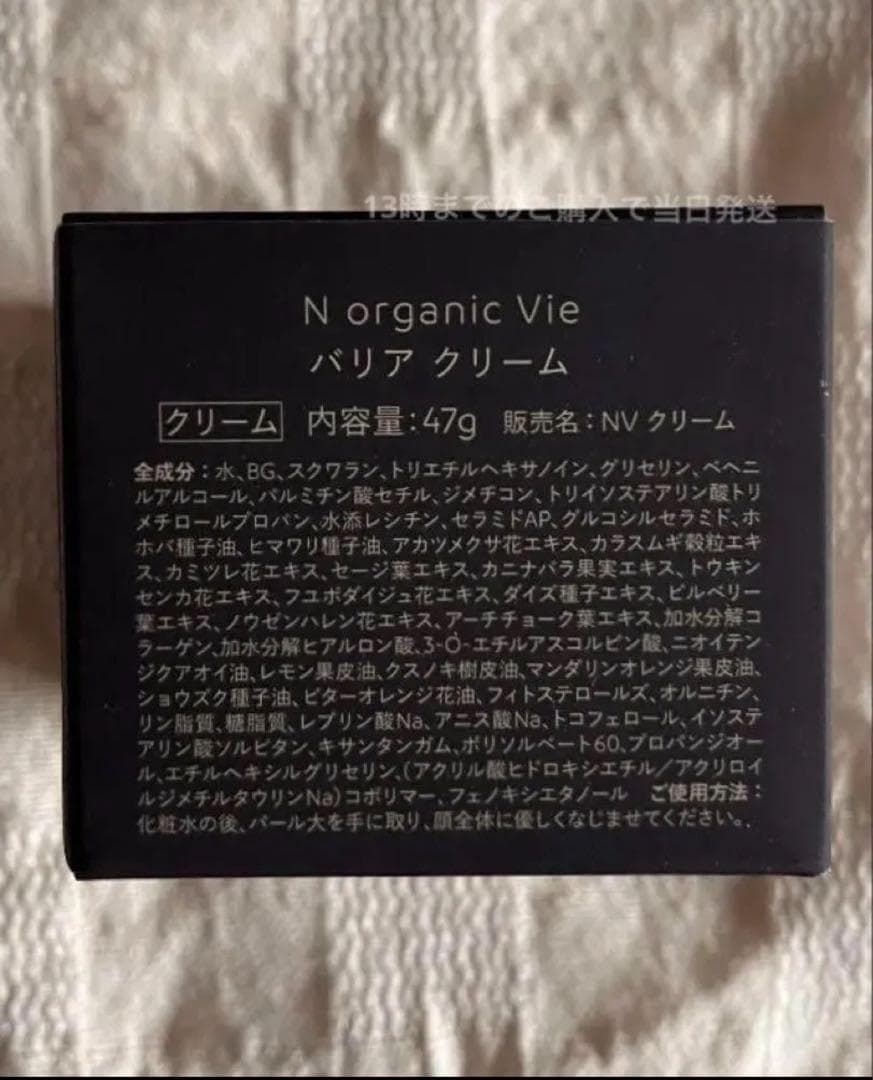 葵龍　バリアクリーム 47g×1、プレナムローションクリーム×2