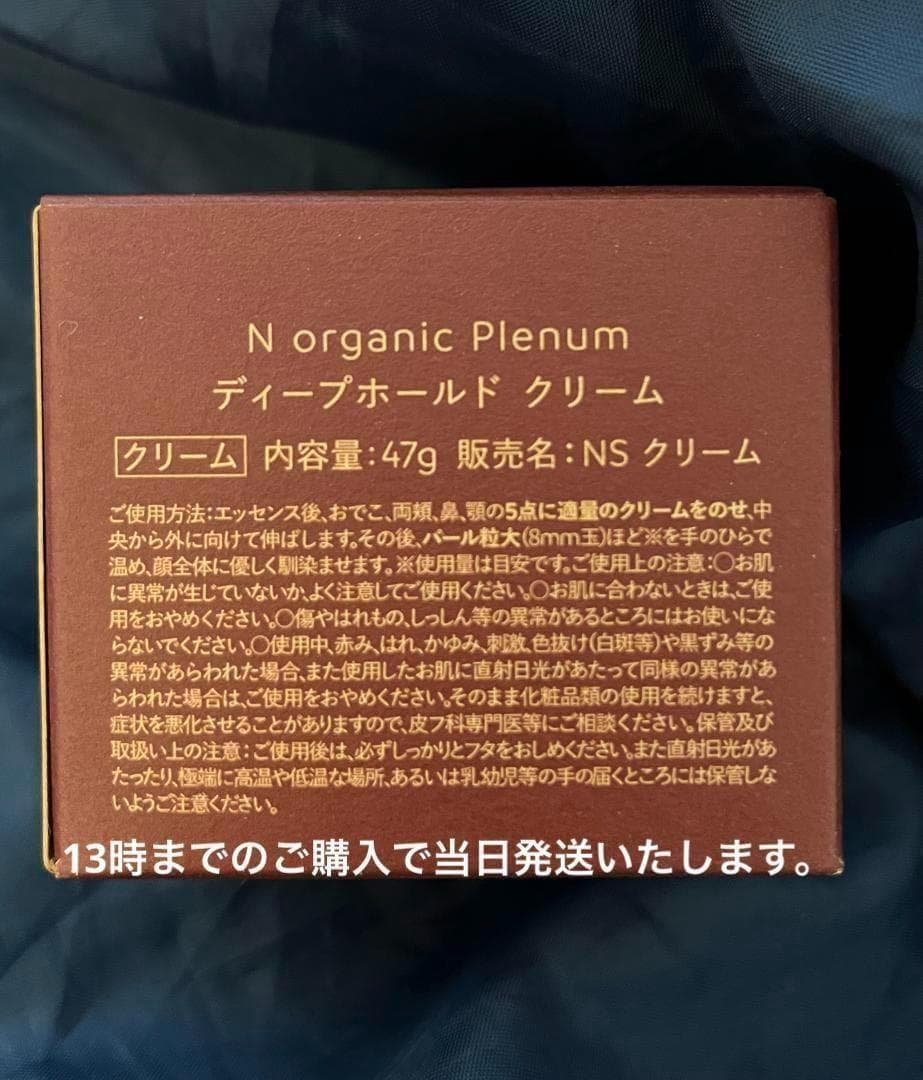 葵龍　バリアクリーム 47g×1、プレナムローションクリーム×2
