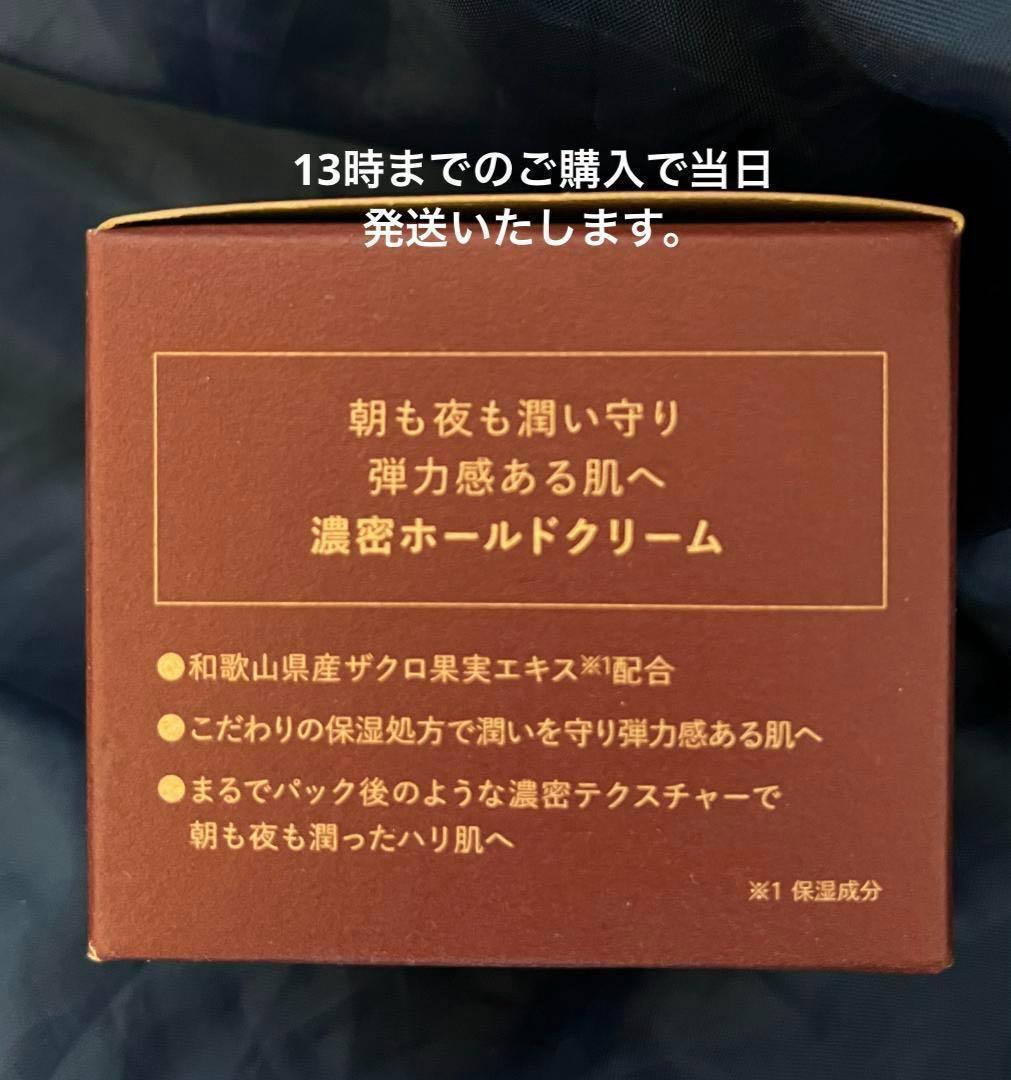 葵龍　バリアクリーム 47g×1、プレナムローションクリーム×2