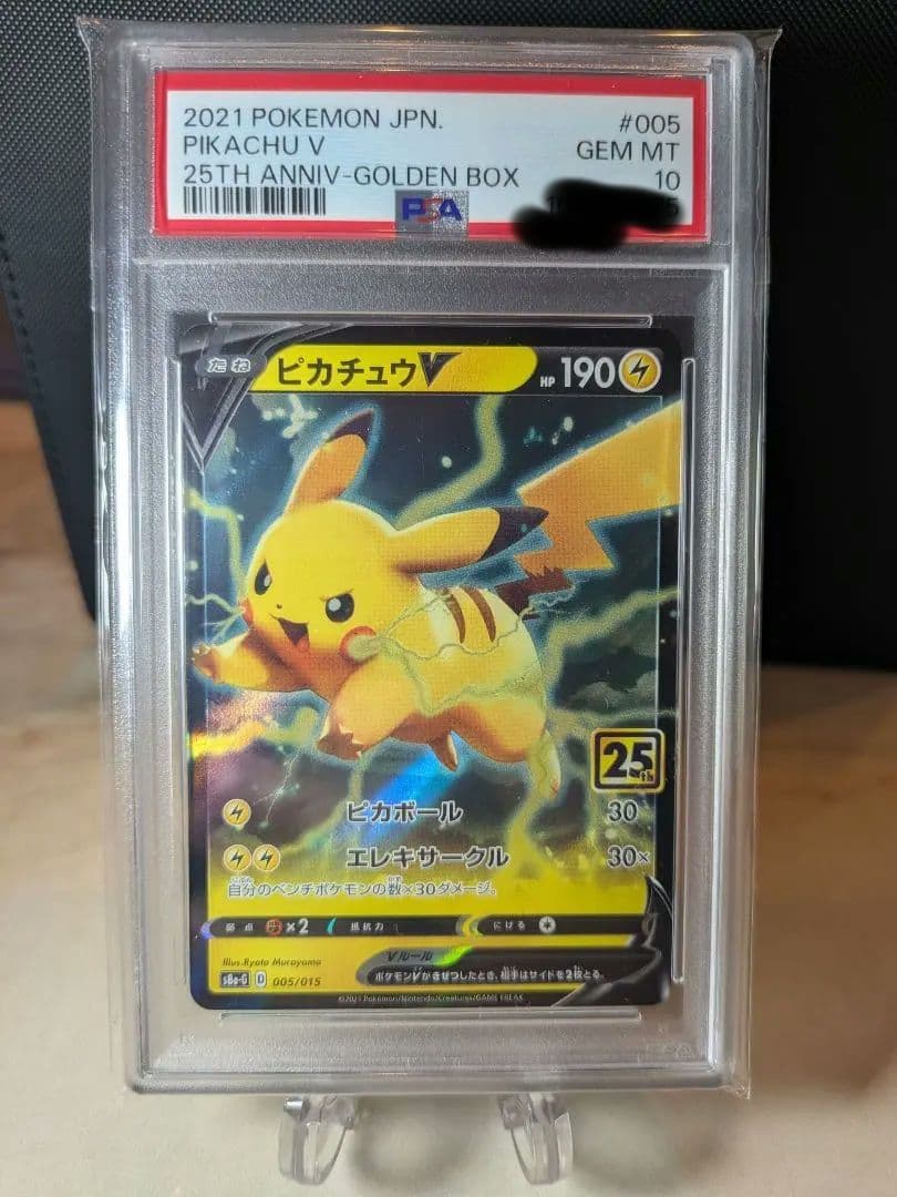 PSA10】2021 ピカチュウ V 25周年記念カード - メルカリ