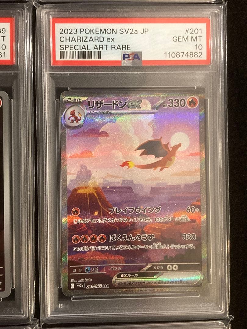 PSA10 9連番】151 御三家進化ライン リザードン 他【まとめ売り