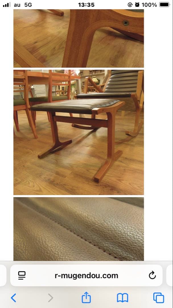 天童木工 / 菅澤光政　ヴィンテージ　ヘロン　オットマン　スツール