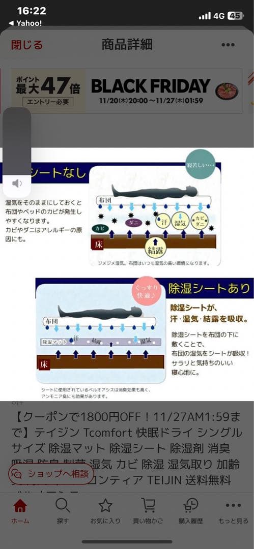 TEIJIN BELL OASIS シングルマットレス