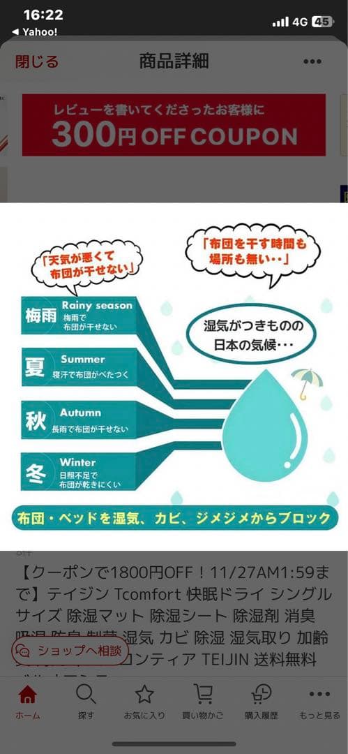 TEIJIN BELL OASIS シングルマットレス