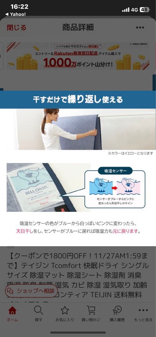 TEIJIN BELL OASIS シングルマットレス