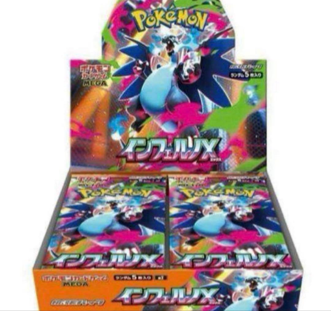 ポケモン インフェルノX カード1BOX Amazon.co.jp: ポケモンカードゲーム MEGA 拡張パック インフェルノX