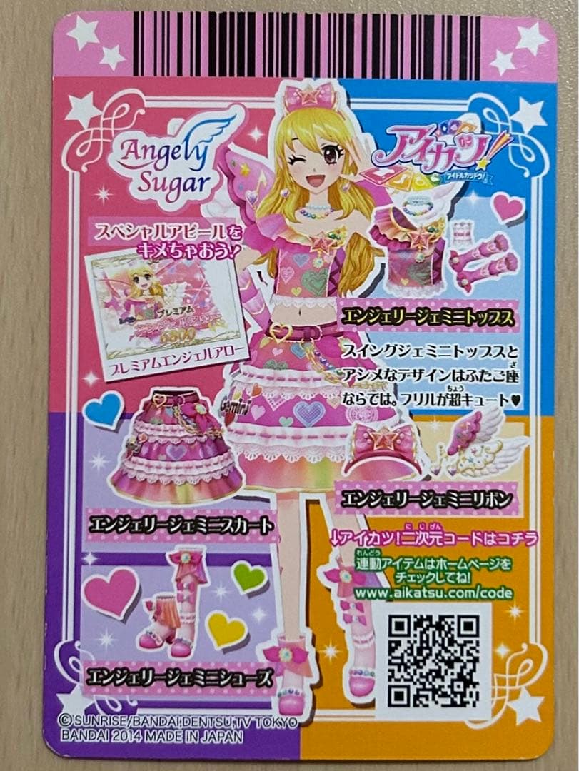 アイカツ アイカツカード エンジェリージェミニトップス - メルカリ