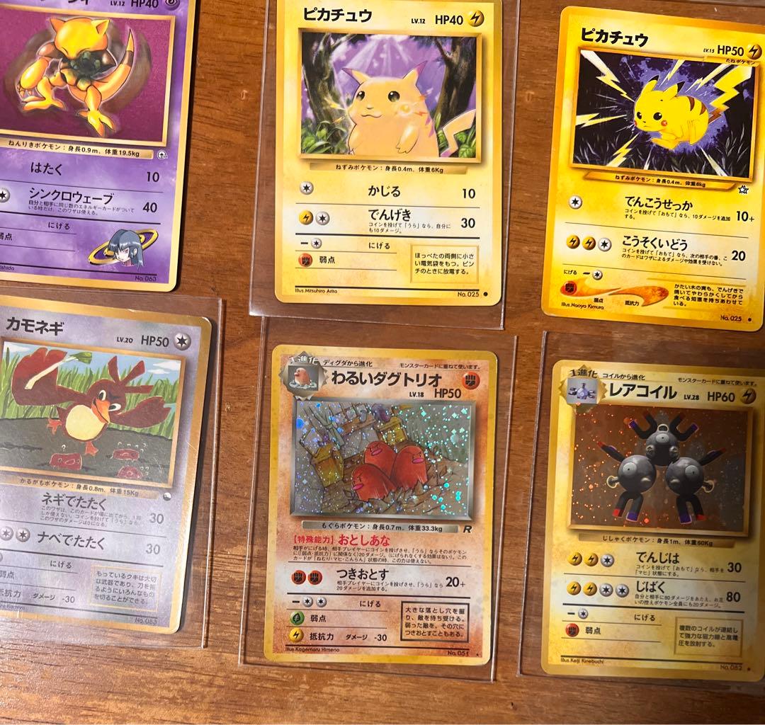 9*9様 旧裏ポケモンカード まとめ売り