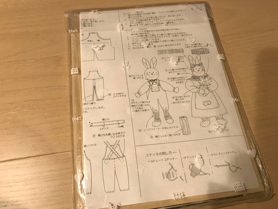 ★未使用　スピネットコレクション　カントリーペアラビット2点　動物ファミリーリス