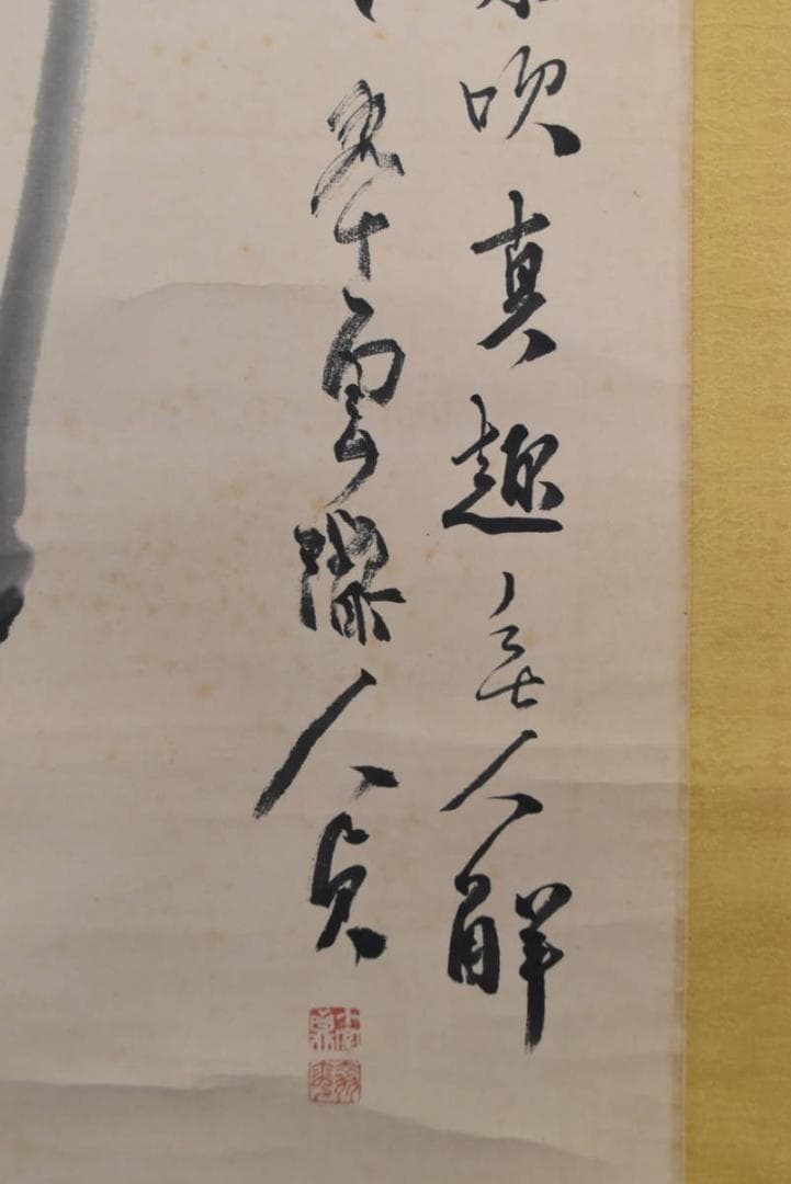 真作】小室翠雲/竹画賛/掛軸☆宝船☆AA-953 - メルカリ