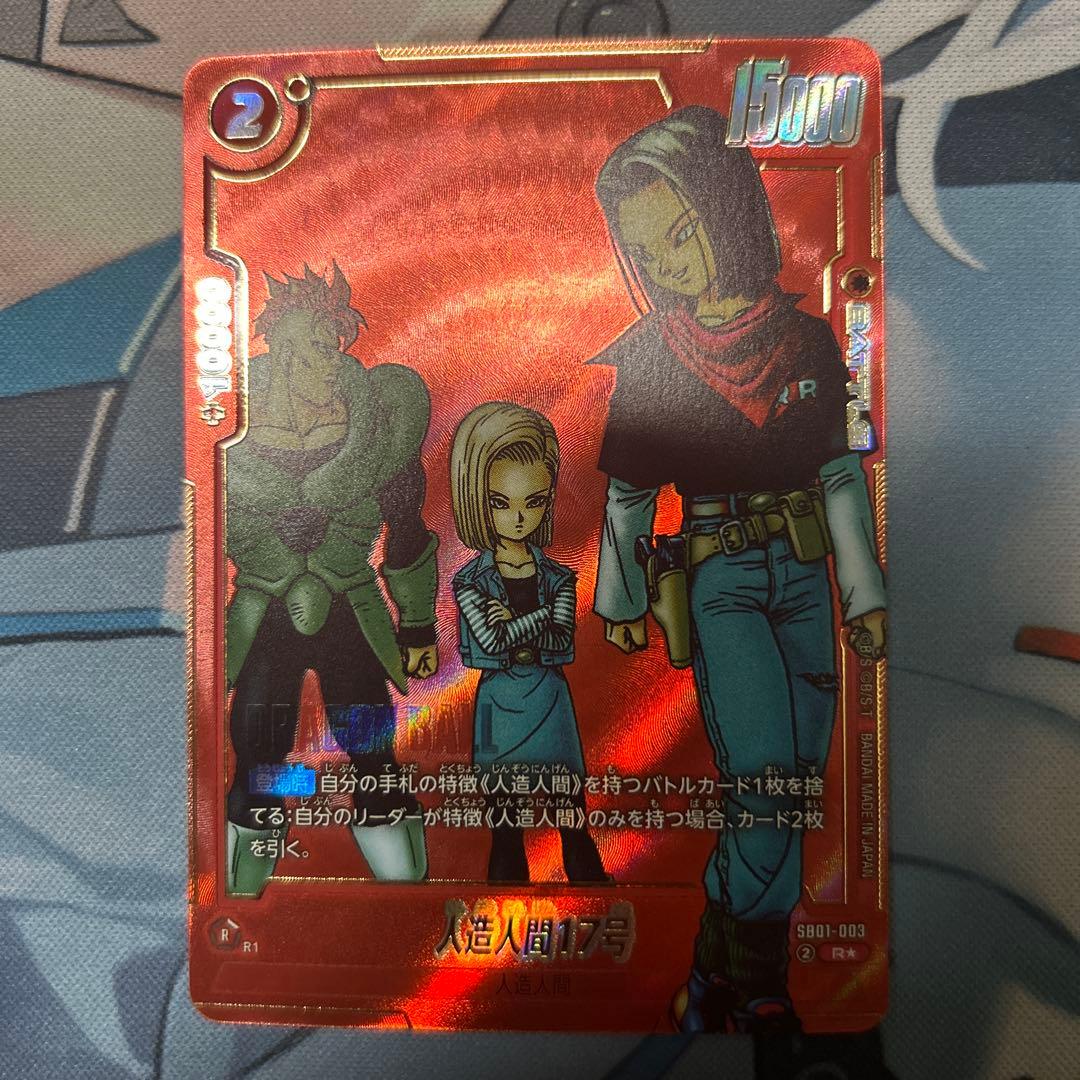 ドラゴンボールフュージョンワールド 人造人間17号 パラレル マンガ