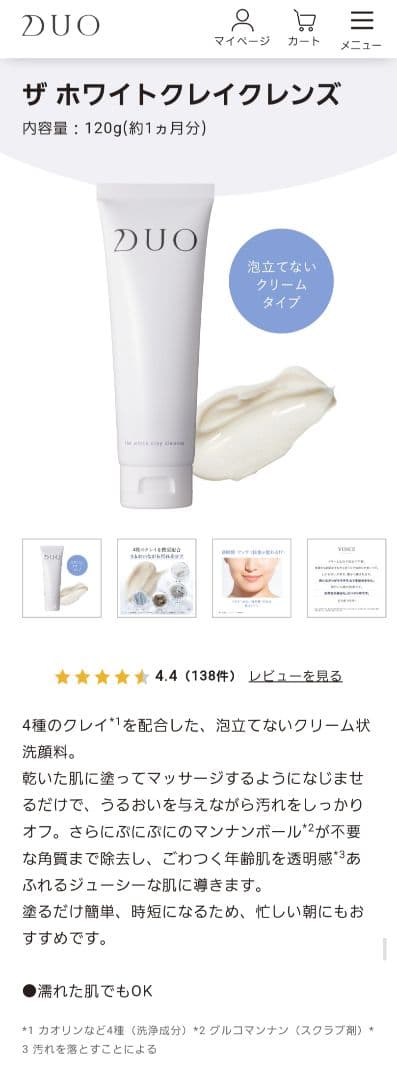 《CANADEL・DUO》ホワイト 5点セット